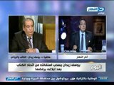 اخر النهار -  فيتش ترفع تصنيف مصر الانتمائي وازدياد حالات انفلونزا الطيور