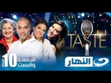 برنامج لقمة هنية | ماهو برنامج The Taste ومن الحكام فى البرنامج؟ تعرفو أكثر على البرنامج