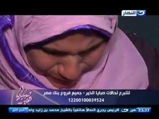 صبايا الخير - انهيار ام طفلة مريضة  من البكاء   نظرا لمرض طفلتها