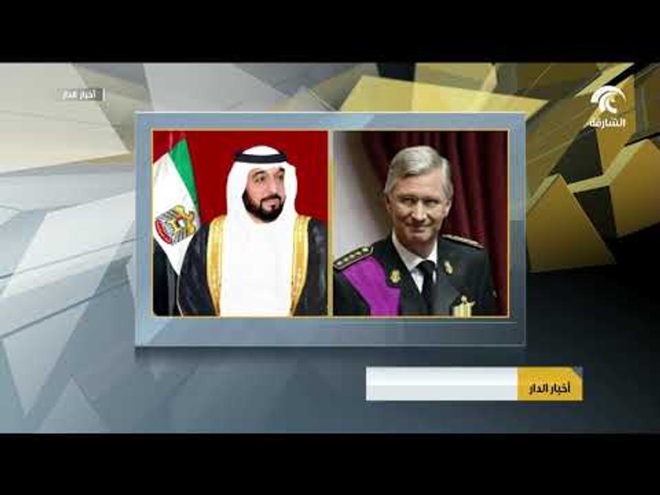 رئيس الدولة يهنىء ملك بلجيكا باليوم الوطني لبلاده