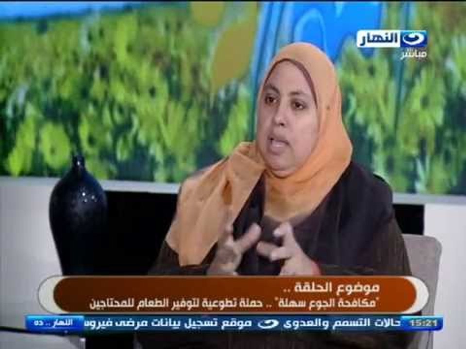 #برنامج_النهاردة |  منى سالم :  مسئولة بحملة "مكافحة الجوع سهلة"  | وحديث عن اهداف المشروع