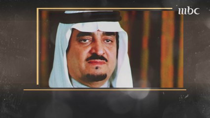 مقولة تُعلن لأول مرة بين الملك فهد وبدر بن عبد المحسن