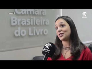 تغطية إعلامية متميزة لمشاركة الشارقة المرتقبة كضيف شرف معرض ساو باولو الدولي للكتاب