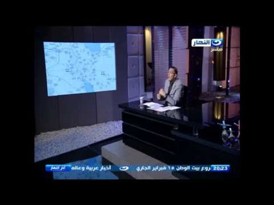 اخر النهار- خالد صلاح | يشرح بالخرائط من المستفيد من اثارة القلق و الفوضي و نشر العنف في المنطقة