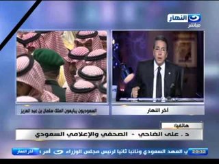 اخر النهار - محمود سعد | العرب يودعون الملك عبد الله