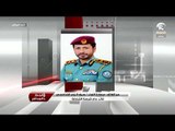 23-07-2018 | مكالمة سعادة اللواء سيف الزري قائد عام شرطة الشارقة لبرنامج الخط المباشر