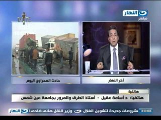 اخر_النهار | تعليق محمود سعد علي  حادث الصحراوي اليوم