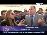 صبايا الخير - اللواء/  العناني حمودة مدير امن  مطروح يتفقد دخول المصريين العائدين من ليبيا