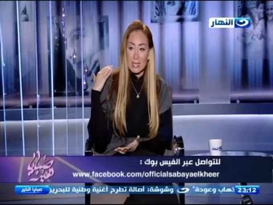 صبايا الخير|ريهام سعيد"عندي كره شديد للمخدرات لان من المدرسة للجامعه للشغل ناس كتير راحت مش نسياهم