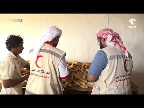 الهلال الأحمر الإماراتي يفتتح عدة مخابز في الخوخة لتوفير 12 ألف رغيف خبز مجاناً يومياً