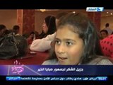 صبايا الخير - ريهام سعيد | حفل شفاء 200 عملية عظام جزيل الشكر لجمهور صبايا الخير العظيم
