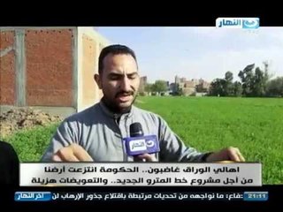اخر_النهار | تقرير - اهالى الوراق غاطبون الحكومة انتزعت ارضنا !