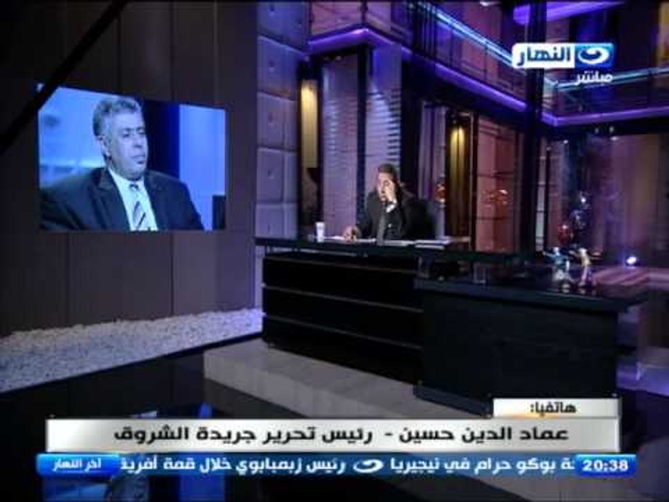 اخر النهار | هاتفيا عماد الدين حسين رئيس تحرير جريدة الشروق