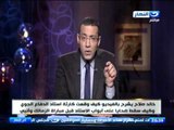 اخر النهار - خالد صلاح |  بالفيديو كيف وقعت كارثة استاد الدفاع الجوي و كيف وقع 22 ضحية نتيجة مبارة