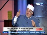 أخر النهار| خالد الجندى : عن سيدنا خالد بن الوليد فلا نامت اعين الجبناء