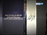 الليلة عادل حمودة يسأل هشام رامز عن مصير معركة الجنية والدولار الليلة فى اخر النهار