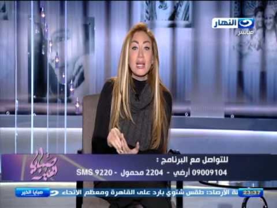 صبايا الخير | ريهام سعيد " جريدة الوطن اسم مش علي مسمي "