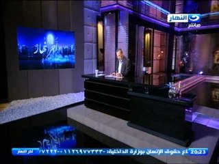 اخر النهار - 20 مصابا في اشتباكات بين الشرطة وجماهير الزمالك