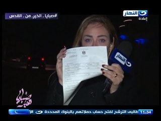 صبايا الخير | ريهام سعيد تبكى على الهواء