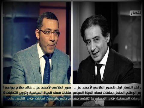 اخر النهار | احمد عز حريص علي عدم استفزاز مشاعر الناس و خالد صلاح انا شخصيا مستفز من تحليلك