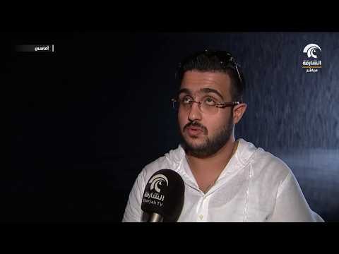 برنامج أماسي - رحلة موظفي مؤسسة الشارقة للإعلام إلى الغرفة الماطرة