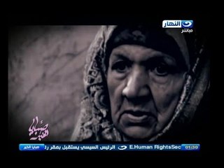 صبايا الخير | ام تعيش في الشارع بعد طرد ابنها لها