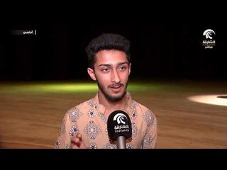 برنامج أماسي - ناشئة واسط .. تستعد للعرض المسرحي "أيام سمنهرور"