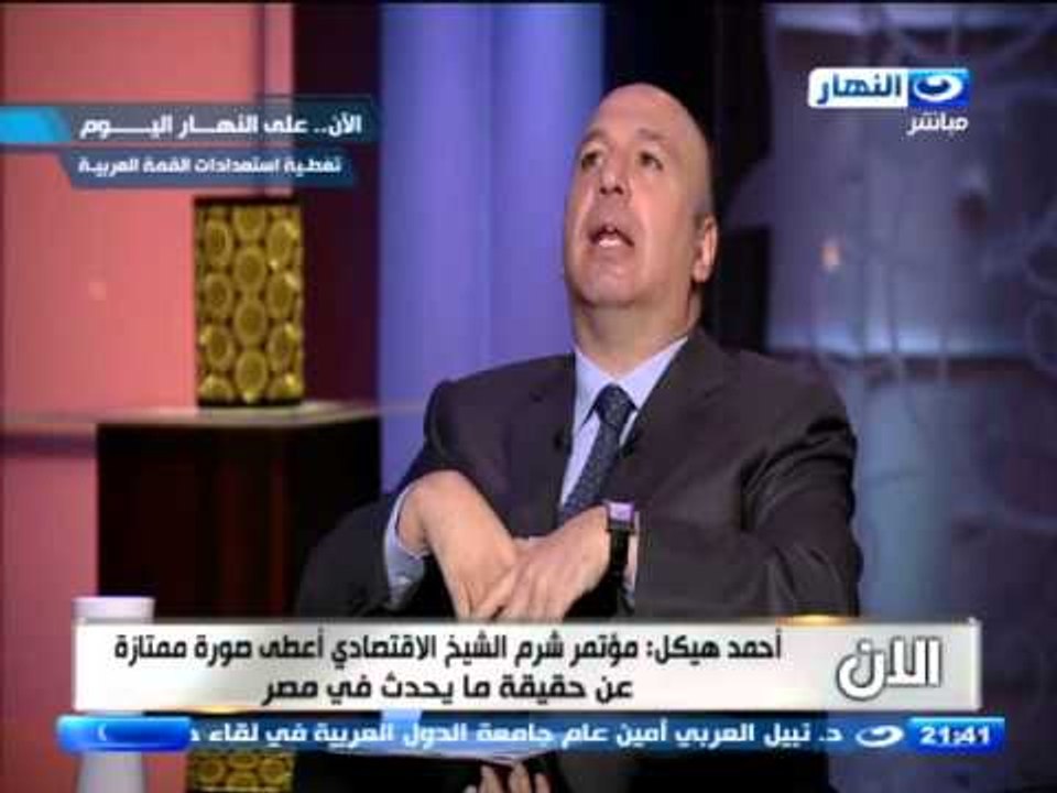 اخر النهار |  لقاء الاستاذ احمد هيكل رئيس مجلس ادارة مجموعة القلعة الجزء الاول