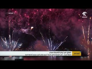 واجهة المجاز  "قلب الشارقة النابض بالحياة"  تحيي ليالي العيد بعروض ألعابها النارية