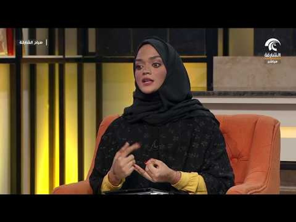 برنامج صباح الشارقة - البروتوكول الدولي