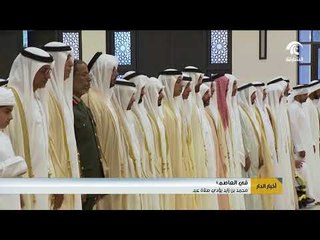 Скачать видео: محمد بن زايد يؤدي صلاة عيد الأضحى بجامع الشيخ سلطان بن زايد الأول في أبوظبي