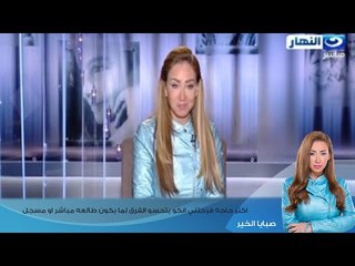 صبايا الخير | ريهام سعيد " اكتر حاجه فرحتني انكو بتحسو الفرق لما بكون طالعه مباشر او مسجل"