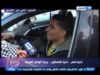 صبايا الخير | فلسطينى لريهام سعيد : تحرير فلسطين يتحقق بأشبالها
