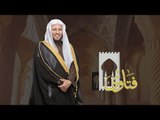 برنامج فتاوى - وصية النبي صلى الله عليه وسلم في حجة الوداع
