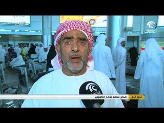 أخبار الدار - مطار الشارقة يستقبل أول وفود الحجاج العائدين من الأراضي المقدسة