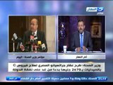 ‫#‏اخر_النهار‬ : وزير الصحة طرح عقار جراتسيانو المصري لعلاج فيروس c بالصيدليات