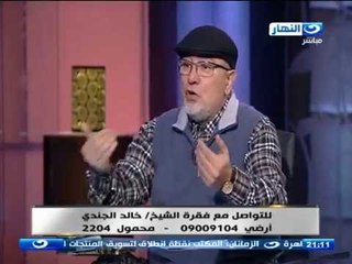 اخر النهار | الشيخ خالد الجندى يرد على سؤال محمود سعد هل من حقى ان اعترض على كلام الامام على المنبر