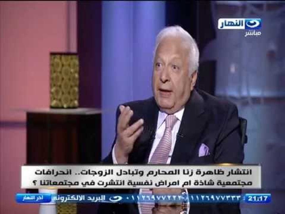 اخر النهار - لقاء د.احمد عكاشة  استاذ الطب النفسي وحوار عن ظاهرة انتشار  زنا المحارم وتبادل الزوجات