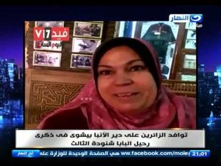 اخر النهار - توافد الزائرين على دير الآنبا بيشوي في ذكرى رحيل البابا شنودة الثالث