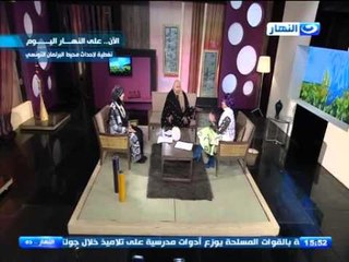 #النهاردة:: الام المثالية مع دعاء عامر و رباب التميمي