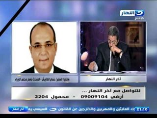 اخر النهار | مجلس الوزراء يوافق علي اضافة مادة توجب عزل الموظف العام المتورط  بالارهاب