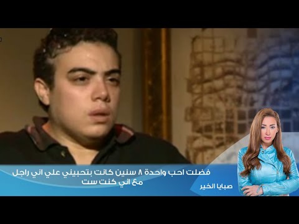 صبايا الخير|بدورالتي ترغب ان تكون نور"فضلت احب واحدة 8 سنين كانت بتحبيني علي اني راجل مع اني كنت ست"