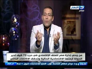 اخر النهار | خالد صلاح : كيف تدير الدولة ازمتها الاقتصادية وتحقق الاكتفاء الذاتى ؟