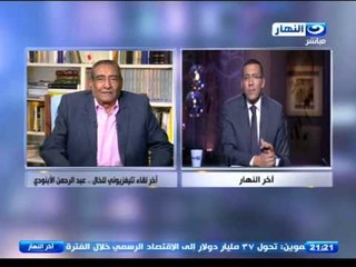 اخر النهار - محمود  سعد : الابنودي قالي تعالى قابلني قبل ما اروح