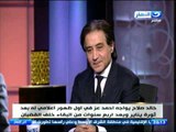 #اخر_النهار - شاهد توتر احمد عز وخالد صلاح يسألة : متوتر لية ؟
