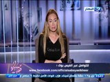 صبايا الخير - ريهام سعيد : الفيديو بقي بيتعمل عشان نفضح الناس