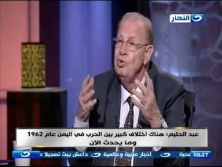 اخر النهار - حوار مع اللواء دكتور / احمد عبد الحليم بشأن التدخل العسكري في اليمن
