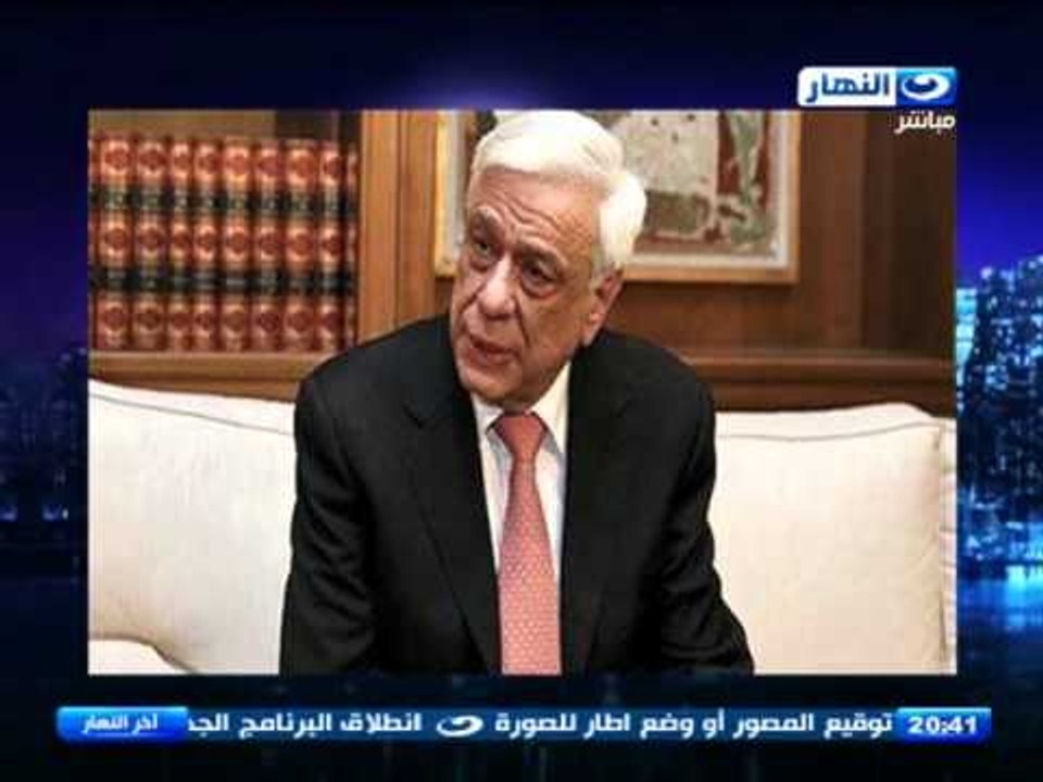 اخر النهار - السيسى يستقبل رئيس اليونان الخميس وقمة مصرية قبرصية يونانية خلال أيام