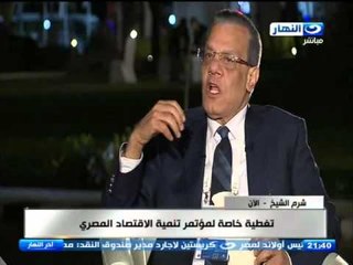 اخر النهار|  تغطية خاصة من شرم الشيخ لمؤتمر تنمية الاقتصاد المصري مع الاعلامي عادل حمودة