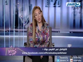 صبايا الخير | ريهام سعيد " اللي يضرب واحدة ست يبقي مش راجل "